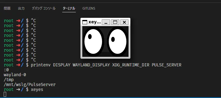 xeyes実行結果